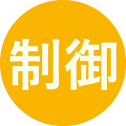 制御系・組み込みラボ